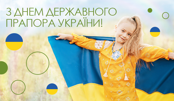 Вітаємо з Днем Прапора України!