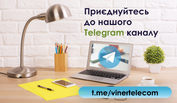 Приєднуйтесь до нашого Telegram каналу!