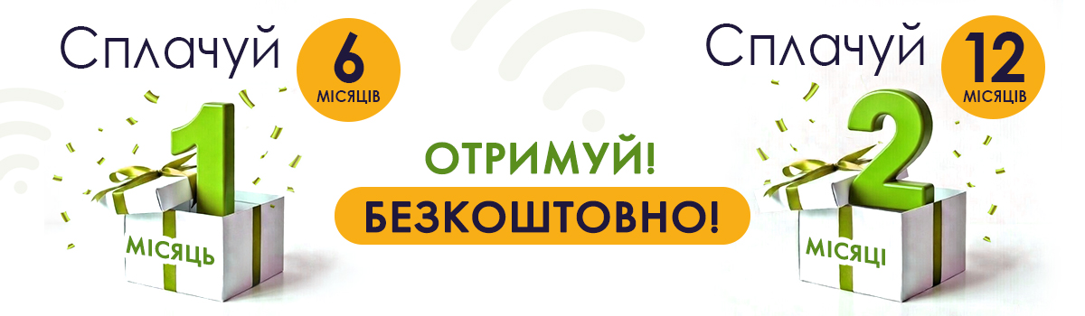 Програма лояльності «Бонуси за поповнення»