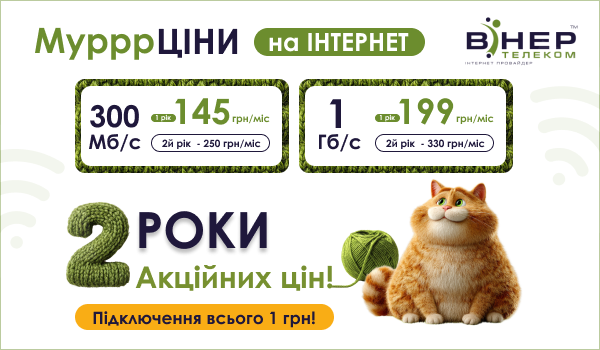 МурррЦІНИ на Інтернет!